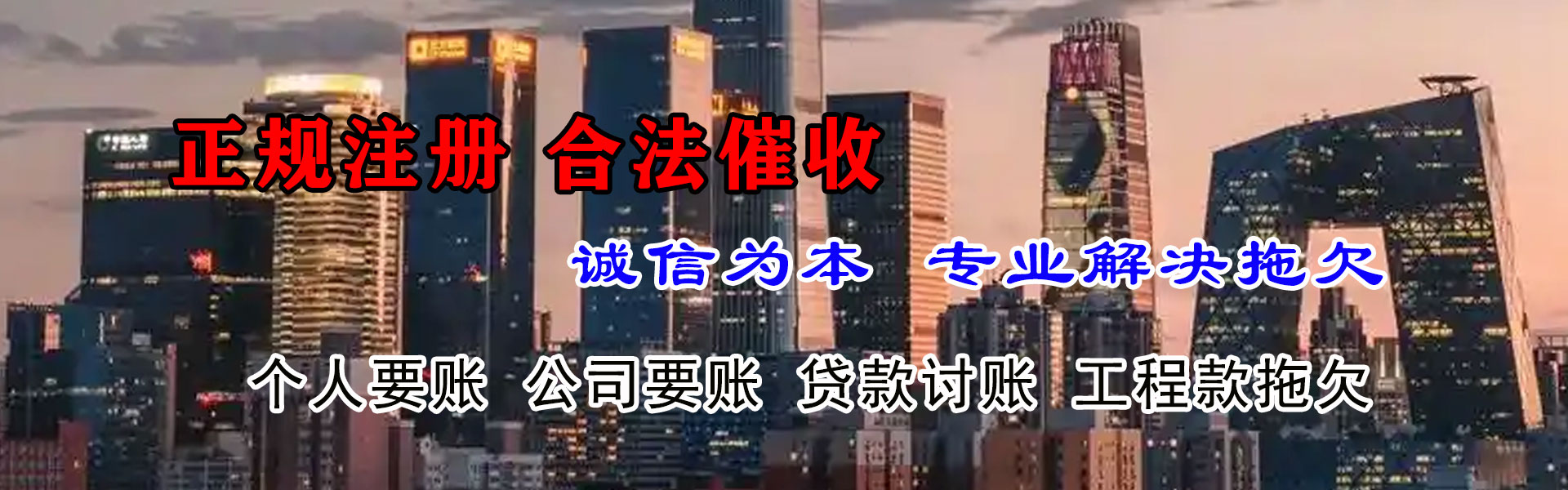 大悟收账公司