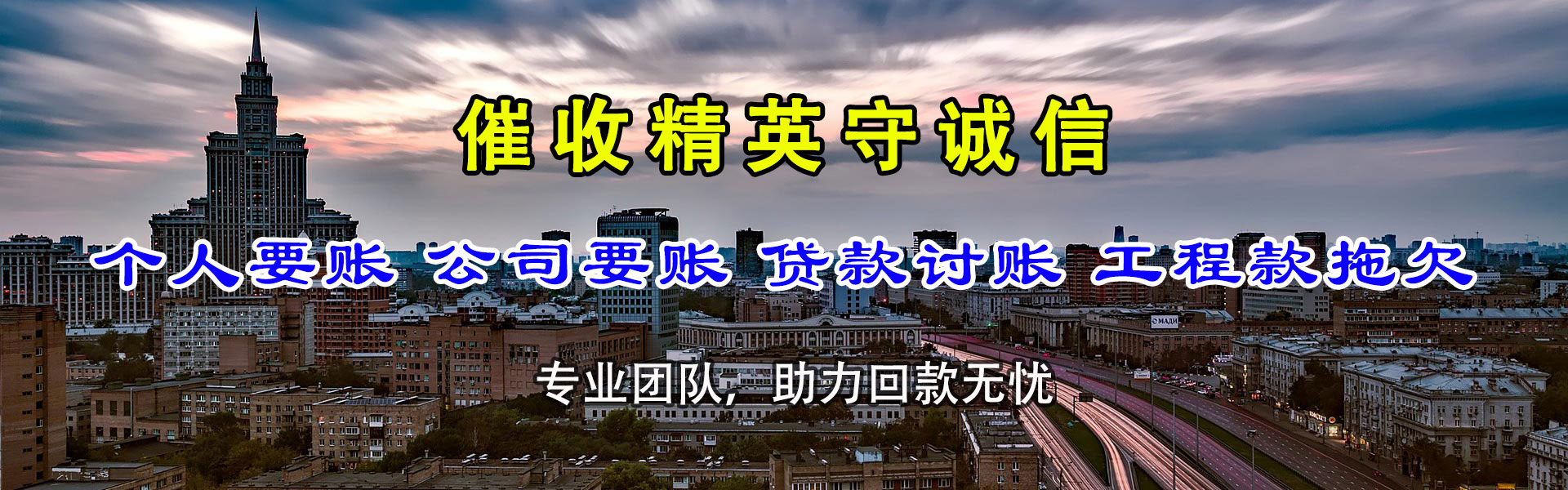大悟要债公司
